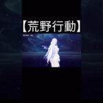 【荒野行動】 8周年記念ガチャ「星鯨の唄」 #shorts #荒野行動 #荒野バババン8周年 #荒野爆走ダンス #enjoy