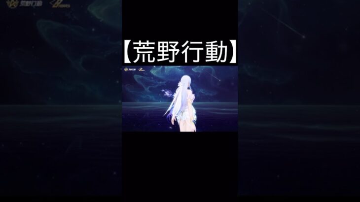 【荒野行動】 8周年記念ガチャ「星鯨の唄」 #shorts #荒野行動 #荒野バババン8周年 #荒野爆走ダンス #enjoy