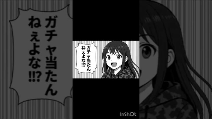 東リベコラボ　#荒野行動 #荒野バババン8周年 #ゴースティング #shorts #Switch #ガチャ