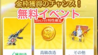 8周年「第二弾ガチャ情報」「先行アプデ」【荒野行動】1664PC版『KNIVES OUT』「荒野の光」　#荒野バババン8周年 #荒野行動 #荒野暴走ダンス #底辺まぁ【荒野無課金】