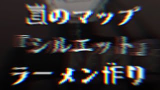 867【荒野行動】《嵐のマップラーメン作り》(ナルトコラボ)