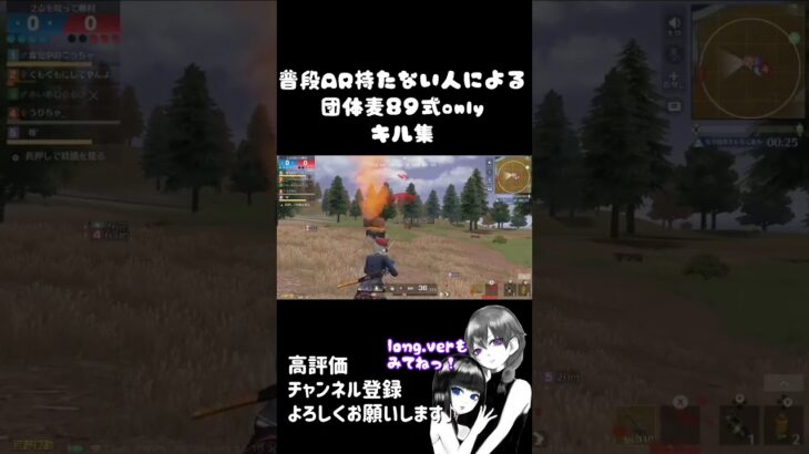 【荒野行動】団体麦89式onlyキル集 #荒野行動