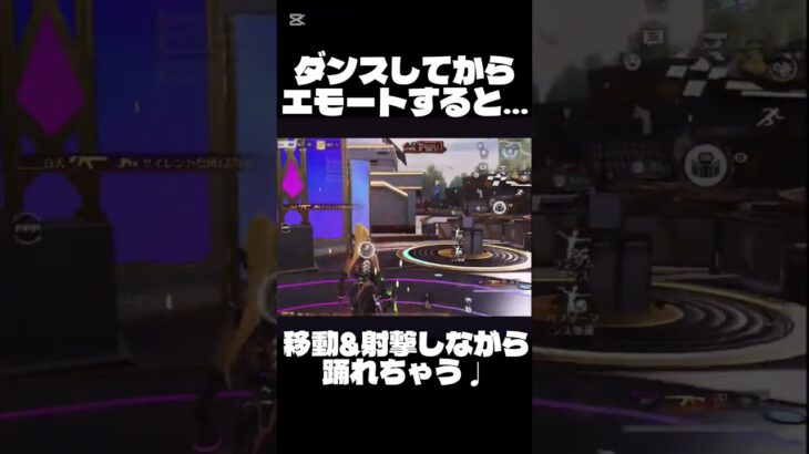 【荒野行動】8周年の隠し要素、気づいた？　#short #荒野バババン8周年　#荒野暴走ダンス