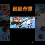 「廻廻奇譚」で9キャラキル集 #バウンティ #かっこいいキル集 #ワンピース #バウンティラッシュ #キル集