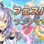 【フェスバ＋】 #9　進撃の巨人コラボ！ついにエレン登場～！   #フェスバ  #vtuber