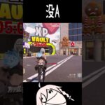 復帰後の没動画A #フォートナイト #キル集 #フォトナ #fortnite #fortniteclips #ワンショット