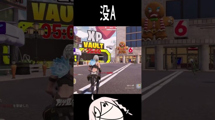 復帰後の没動画A #フォートナイト #キル集 #フォトナ #fortnite #fortniteclips #ワンショット