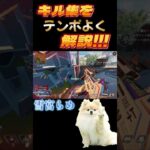 [APEX]キル集をテンポよく解説!!! #apex #apexlegends #ランクリーグ