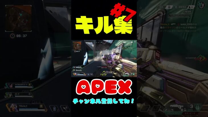 【APEX】キル集#7 #apex #apexlegends #shorts