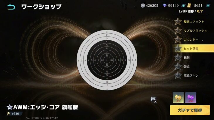 【荒野行動】AWM:エッジ･コア