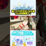 【Apex】音ハメがきもちいキル集⚡️【#shorts 】#apexlegends #ゲーム実況 #キル集 #apexkills #killmontage #配信切り抜き #montage