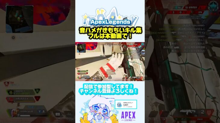 【Apex】音ハメがきもちいキル集⚡️【#shorts 】#apexlegends #ゲーム実況 #キル集 #apexkills #killmontage #配信切り抜き #montage