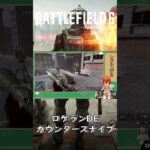 【BF6】ロケットランチャーキル集【#Shorts】