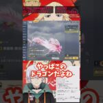 BOX紹介 #shorts #荒野行動 #ガチャ #BOX #殿堂