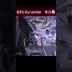 BTS Dynamite キル集　#apex #s27 #BTS #dynamite