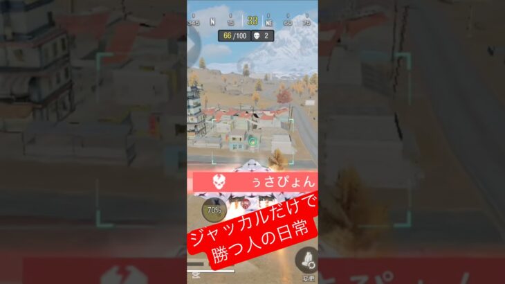 Codモバイルバトロワキル集ジャッカル戦闘機だけで戦う神航空の勝ち方 #codmobile