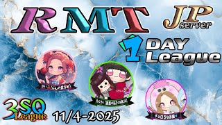 【荒野行動】たくぞう・お嬢・りぃ コラボ １DAY League ≫ JP SQ　 2025.11.4