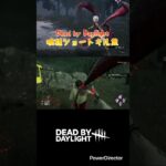 【DBD】喰種ショートキル集 04 WanteD! WanteD! #shorts #dbd