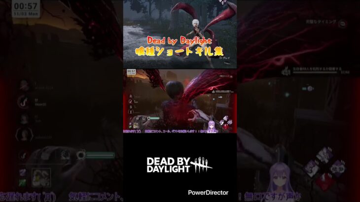 【DBD】喰種ショートキル集StaRt #shorts #dbd