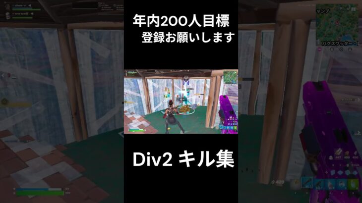 DIV2キル集【フォートナイト】