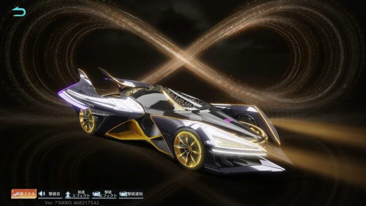 【荒野行動】EVセダン:ゼロ･ドライヴ