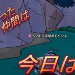 FORTNITE 昨日の仲間は？ #fortnite #fortniteclips #フォートナイト #キルショット #エラー #かっこいいキル集