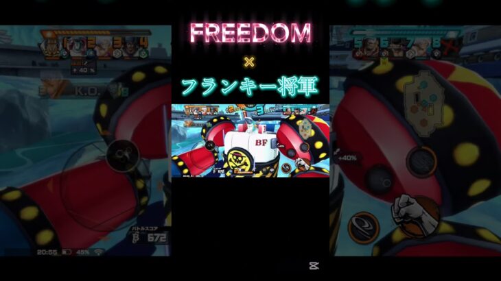 「FREEDOM」　フランキー将軍キル集 #バウンティ #かっこいいキル集 #ワンピース #バウンティラッシュ