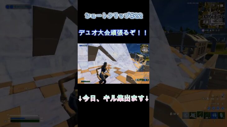 【Fortnite】今日、キル集でます！   ショートクリップ#20  #フォートナイト #fortnite #クリップ集 #初見さん大歓迎 #shorts #雑談しませんか