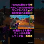 Fortnite歴10ヶ月ロングネイル女のキル集😈⚔️#fortnite #リロードゼロビルド  #リロード #フォートナイト #フォトナ #フォートナイト女子  #キル集 #ブレインロッド