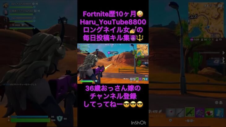 Fortnite歴10ヶ月ロングネイル女のキル集😈⚔️#fortnite #リロードゼロビルド  #リロード #フォートナイト #フォトナ #フォートナイト女子  #キル集 #ブレインロッド