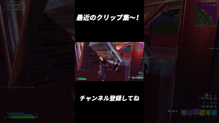 最近のクリップ集！【フォートナイト/Fortnite】#shorts #fortnite #フォートナイト #og #reboot #フリービルド #キル集 #highlights