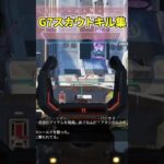 G7キル集 #apexlegends #apex #shorts