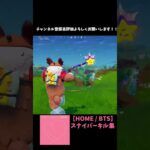 【HOME / BTS】スナイパーキル集#フォートナイト #fortnite #スナイパーキル集