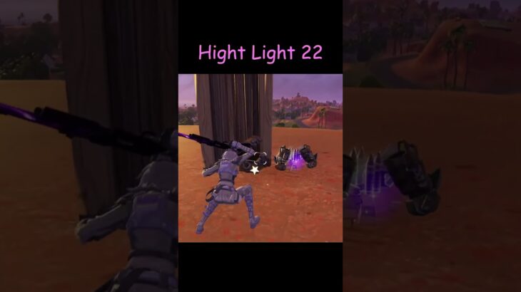 Hight Light 22　#fortnite #fortniteclips  #フォートナイト #キル集