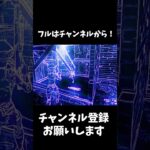 【キル集】”IRIS OUT“- 劇場版『チェンソーマン レゼ篇』主題歌｜Axelx Highlights♯83【フォートナイト/Fortnite】