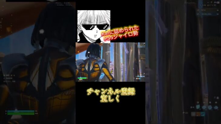 「シルエット」Kafの弟子のキル集【フォートナイト/Fortnight】#shorts #フォートナイトfortnite #フォートナイトキル集 #プロゲーマー #キル集  #ふぉーとないと