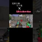 久々の荒野楽しい #荒野行動 #キル集 #Life is show time