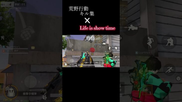 久々の荒野楽しい #荒野行動 #キル集 #Life is show time