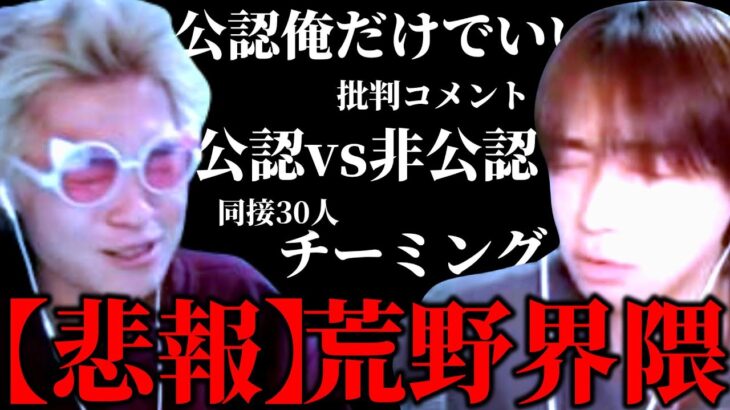 【荒野行動】またしても公認実況者M氏に喧嘩売られました・・・