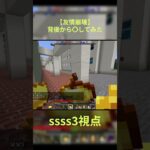 【Minecraft】 ふいうちキル集 #マイクラ  #マインクラフト #minecraft #minecraftshorts #PVP #shorts