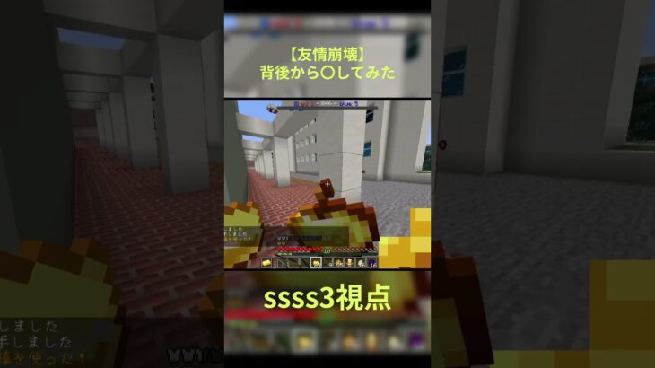 【Minecraft】 ふいうちキル集 #マイクラ  #マインクラフト #minecraft #minecraftshorts #PVP #shorts