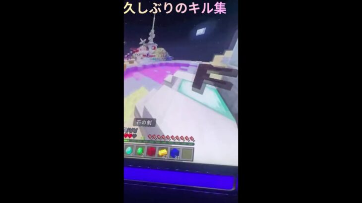 【Minecraft】キル集(?)4回目です