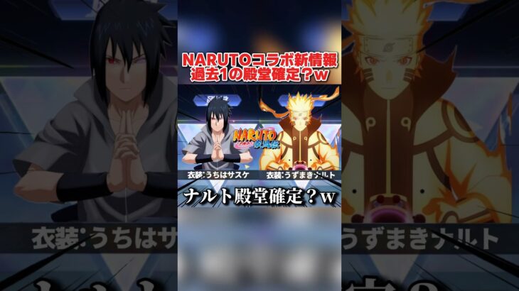 NARUTOコラボは殿堂で確定!? 過去1気合いが入ってる件についてwww 【荒野行動】#shorts#荒野行動#てぃちゃ#荒野バババン8周年#荒野暴走ダンス