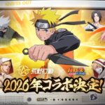 🌀#荒野行動×#NARUTO コラボ記念PV公開🌀