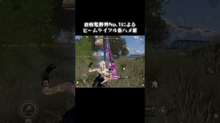 界隈No.1がキル集だしたよ！ぜひ見てねー！ #荒野バババン8周年 #荒野行動 #荒野の光 #荒野暴走ダンス