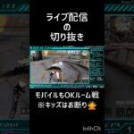 チャンネル登録→コメントで参加OK　#荒野行動 #shorts #視聴者参加型 #ルーム戦 #キル集