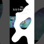 Oh..たたりめゲンガーｶﾜｲｲｶﾜｲｲﾈ #パモさん構文 #キル集 #ポケモン #ユナイト #shorts