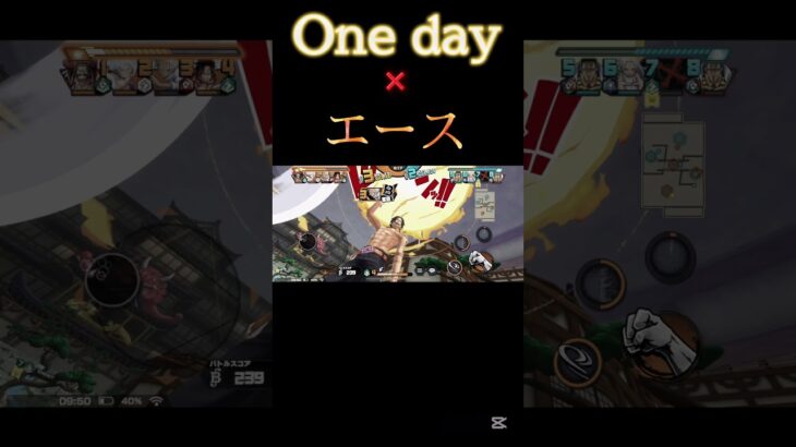 「One day」　エースキル集 #バウンティ #かっこいいキル集 #ワンピース #バウンティラッシュ