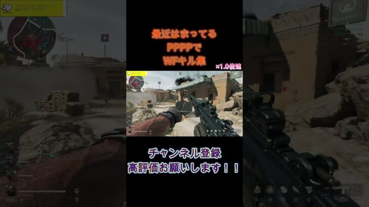 【デルタフォース】　PPPPでWFキル集　 #ゲーム #ゲーム実況 #デルタフォース #deltaforce　 #shorts