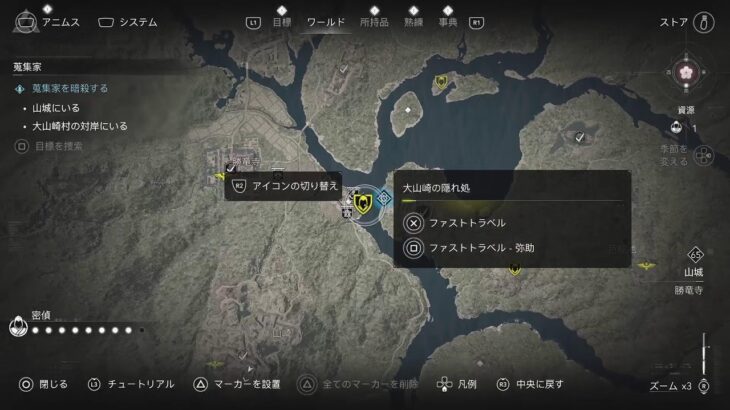 PS5 アサシンクリード シャドウズ 進撃の巨人コラボとか色々やる